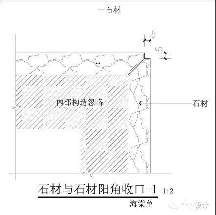 离石材精装修之差一个收口细节