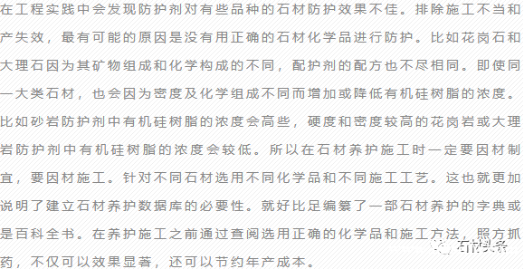 石材养护,这些细节你必须要知道